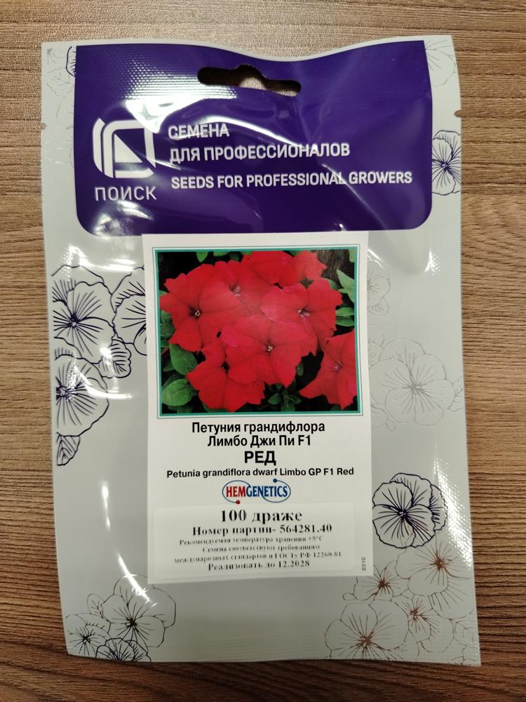 Петуния грандифлора Лимбо Джи Пи Ред