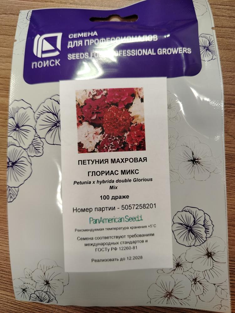 Петуния махровая глориас микс