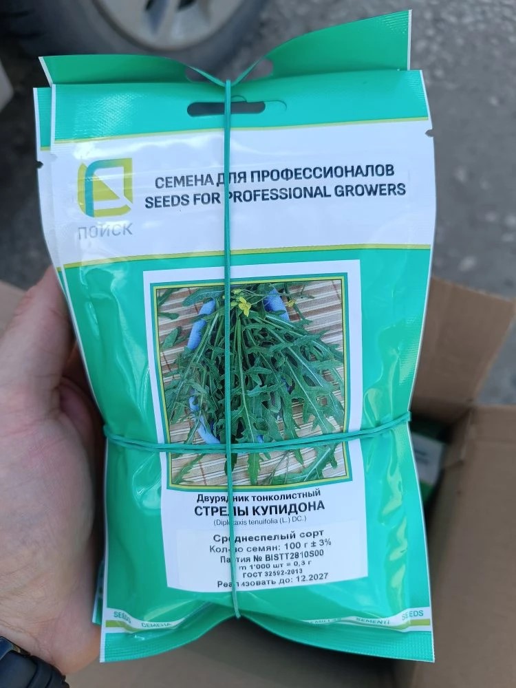 Рукола «Стрелы Купидона»